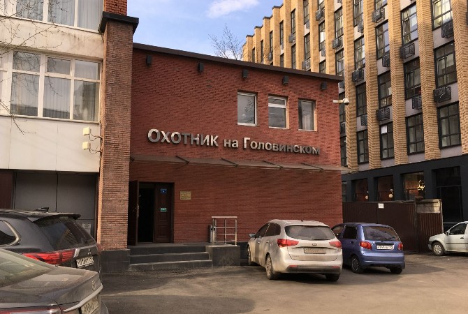 Магазин "Охотник на Головинском" с 1 мая переезжает на Сколковское.