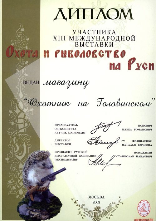 ВВЦ 2003