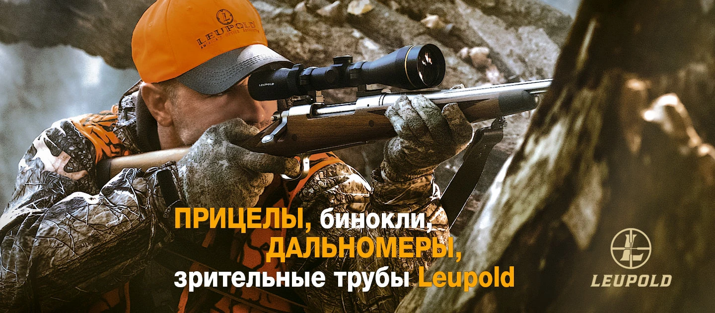 Leupold