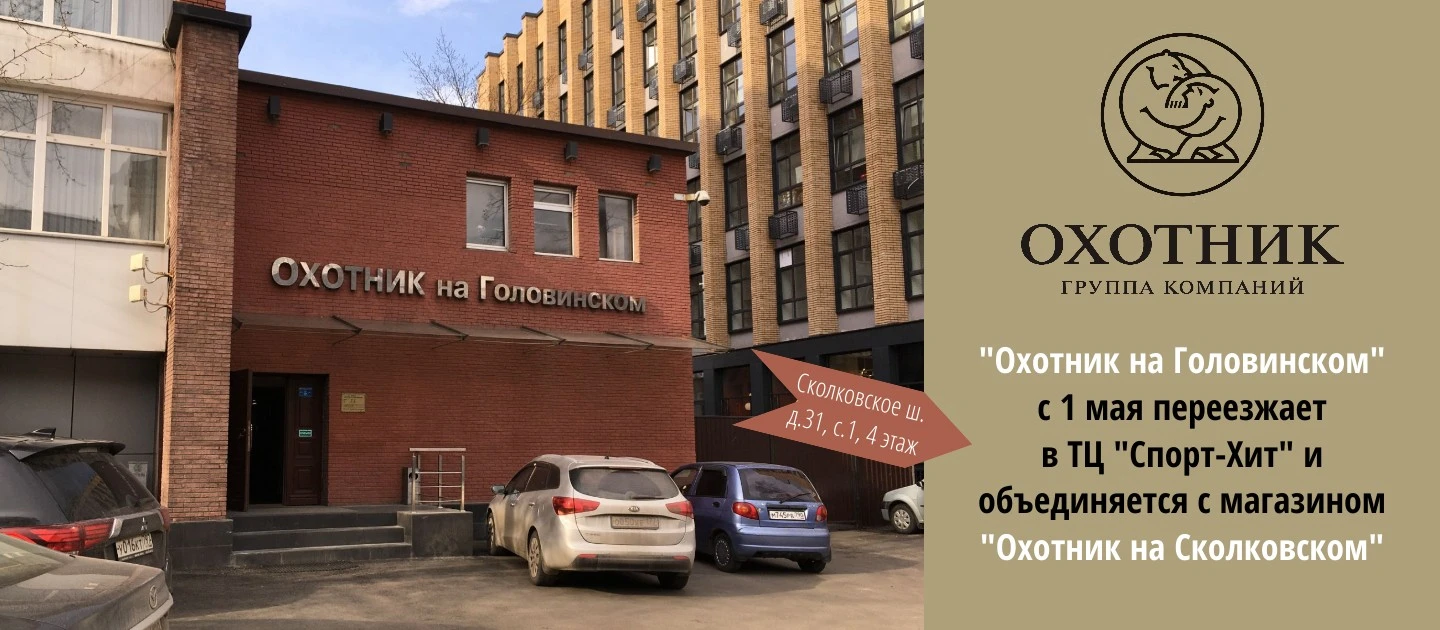 Объединение магазинов